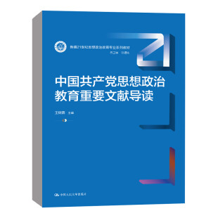 �Ї����a(ch��n)�h˼�����ν�����Ҫ�īI���x���¾�21���o˼�����ν������I(y��)ϵ�н̲ģ�