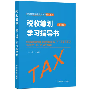 ���ջI�����ڰ˰棩�W(xu��)��(x��)ָ��(d��o)������(j��ng)��(j��)������n�̲̽ġ�����ϵ�У�