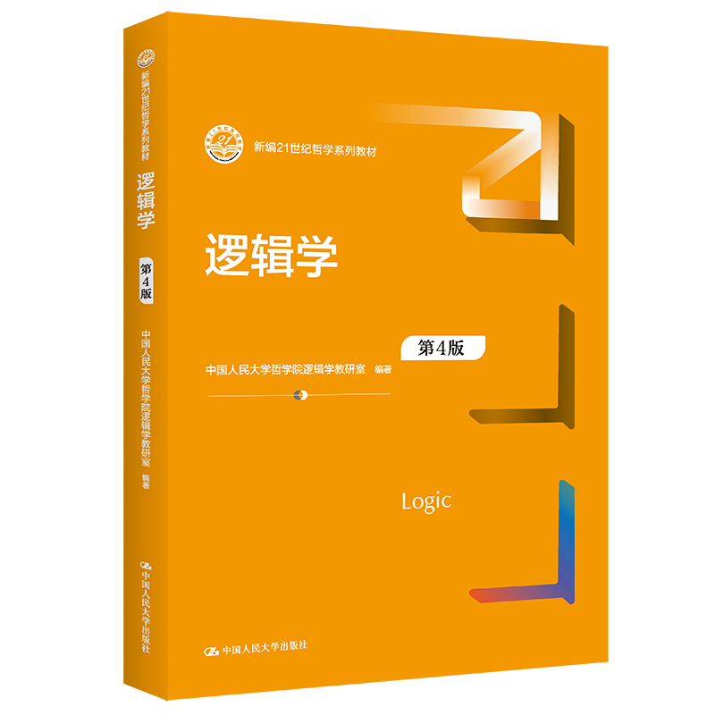 ߉݋�W(xu��) (�ڣ���) ���¾�21���o(j��)�܌W(xu��)ϵ�н̲ģ�