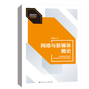 �W(w��ng)�j(lu��)�c��ý�w��Փ����ͨ�ߵȌW(xu��)У��(y��ng)���ͽ̲ġ��������W(xu��)��