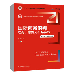 ��(gu��)�H�̄�(w��)Մ�У���Փ�����������c��(sh��)�`�������桤��(sh��)�ֽ̲İ棩���¾�21���o(j��)��(gu��)�H��(j��ng)��(j��)�c�Q(m��o)��ϵ�н̲ģ�