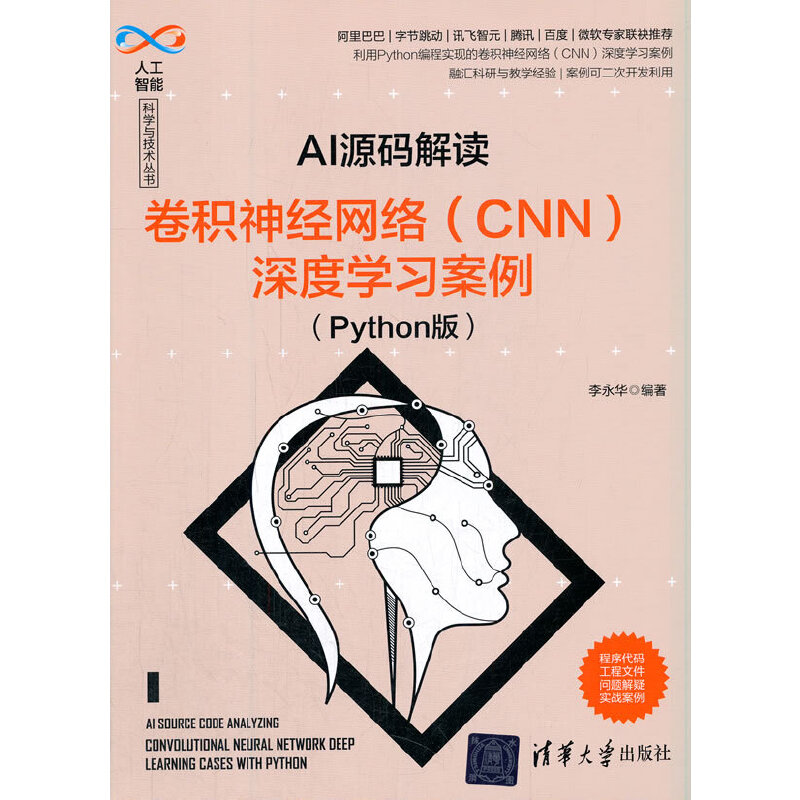 AIԴ�a���x�����e��(j��ng)�W(w��ng)�j(lu��)��CNN����ȌW(xu��)��(x��)������Python�棩