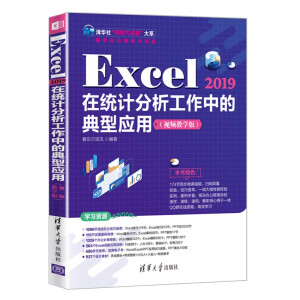 Excel 2019�ڽy(t��ng)Ӌ���������еĵ��͑�(y��ng)�ã�ҕ�l�̌W�棩