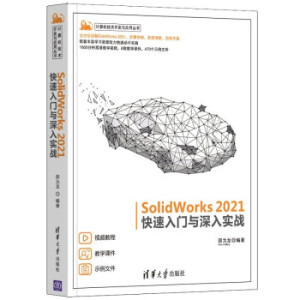 SolidWorks 2021�������T�c���댍��(zh��n)