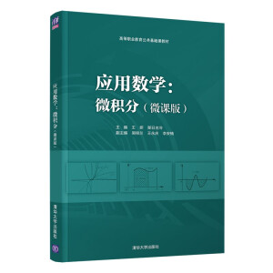 ��(y��ng)�Ô�(sh��)�W(xu��)��΢�e�֣�΢�n�棩