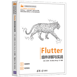 Flutter�M��Ԕ���c����(zh��n)