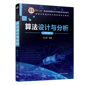 �㷨�O(sh��)Ӌ(j��)�c��������3�棩