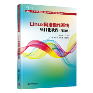 Linux�W(w��ng)�j(lu��)����ϵ�y(t��ng)�(xi��ng)Ŀ���̳̣���2�棩