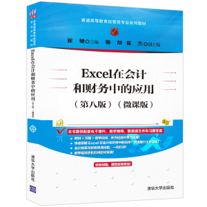 Excel�ڕ�(hu��)Ӌ(j��)��ؔ(c��i)��(w��)�еđ�(y��ng)�ã��ڰ˰棩��΢�n�棩