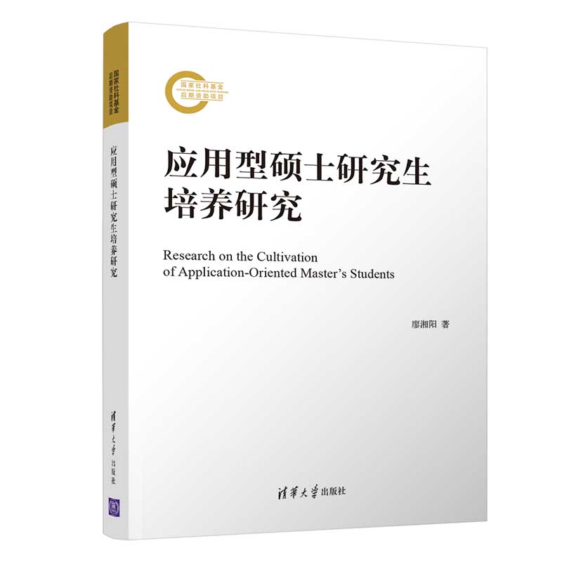 ��(y��ng)���ʹTʿ�о������B(y��ng)�о�