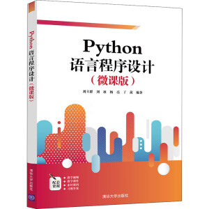 Python�Z�Գ����O(sh��)Ӌ��΢�n�棩
