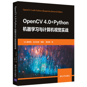 OpenCV 4.0+Python�C(j��)���W(xu��)��(x��)�cӋ(j��)��C(j��)ҕ�X��(sh��)��(zh��n)