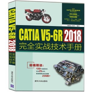 CATIA V5-6R2018��ȫ����(zh��n)���g�փ�