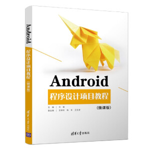 Android�����O(sh��)Ӌ�Ŀ�̳̣�΢�n�棩