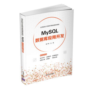 MySQL��(sh��)��(j��)�쑪(y��ng)���_�l(f��)