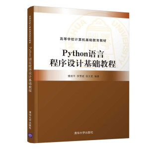 Python�Z(y��)�Գ����O(sh��)Ӌ(j��)���A(ch��)�̳�