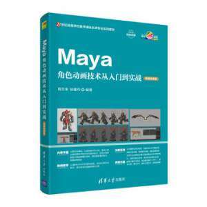 Maya��ɫ��(d��ng)�����g(sh��)�����T����(sh��)��(zh��n)��΢�nҕ�l�棩