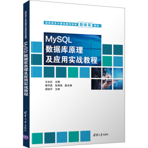 MySQL��(sh��)��(j��)��ԭ������(y��ng)�Ì���(zh��n)�̳�