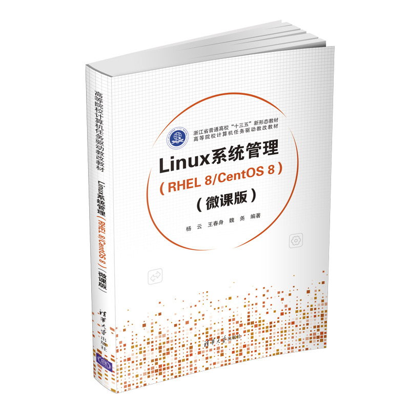 Linuxϵ�y(t��ng)������RHEL 8/CentOS 8����΢�n�棩