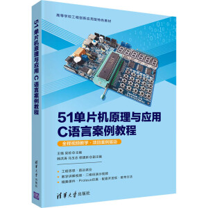 51��Ƭ�Cԭ���c��(y��ng)��C�Z�԰����̳�