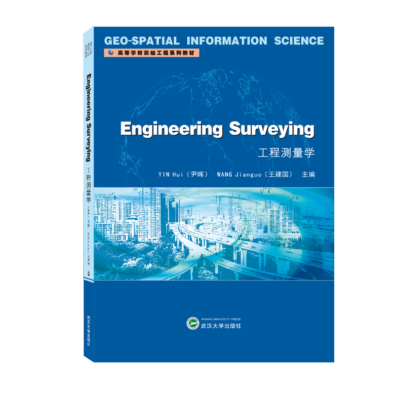 ���̜y���W Engineering Surveying