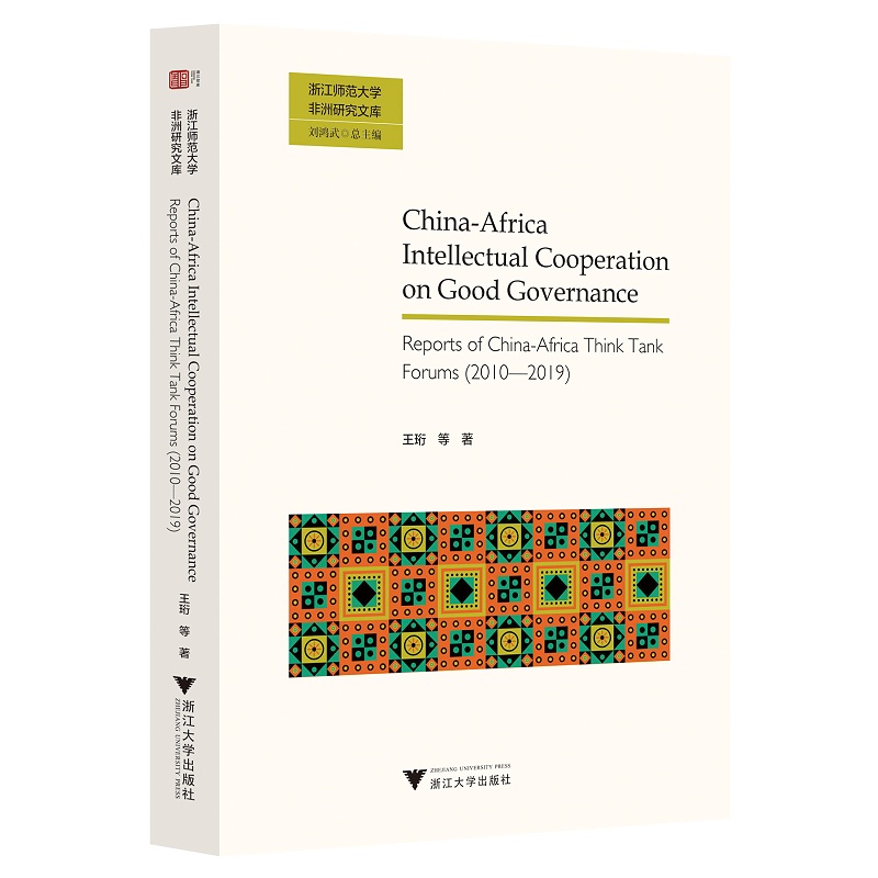 �з�֮���ǡ������з�֮���Ρ����з��ǎ�(k��)Փ��ʮ��l(f��)չ��(b��o)�棨Ӣ�İ棩