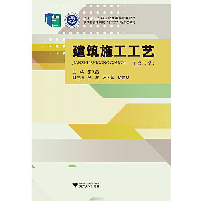 ����ʩ����ˇ����2�棩