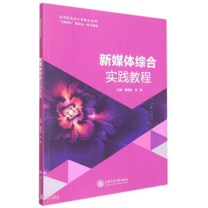 ��ý�w�C�ό��`�̳�(��(li��n)�W(w��ng)+���ΑB(t��i)һ�w����Ʒ)/�ߵ�ԺУ�O(sh��)Ӌ�Ʒϵ��