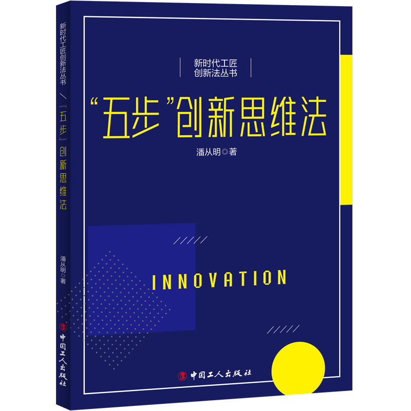 �r��������(chu��ng)�·�����--���岽����(chu��ng)��˼�S��