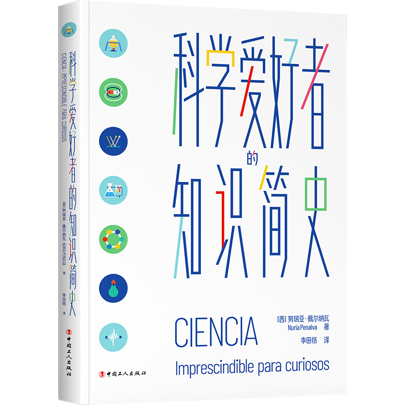 �ƌW�ۺ��ߵ�֪�R��ʷ���ƌW���ƌWʷ���Ƽ��������꣩