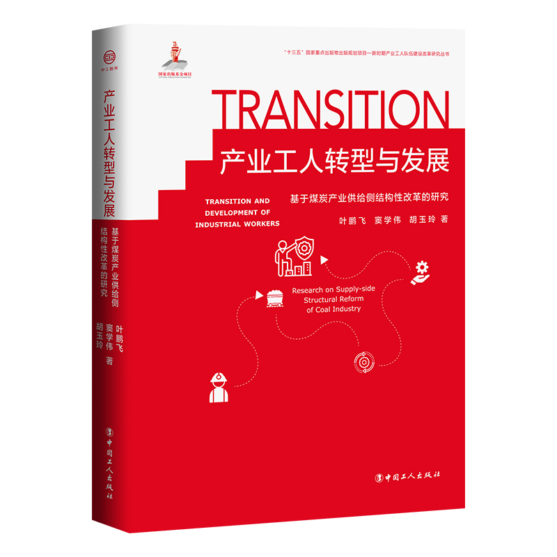 �a(ch��n)�I(y��)�����D(zhu��n)���c�l(f��)չ : ����ú̿�a(ch��n)�I(y��)���o��(c��)�Y(ji��)��(g��u)�Ըĸ���о�