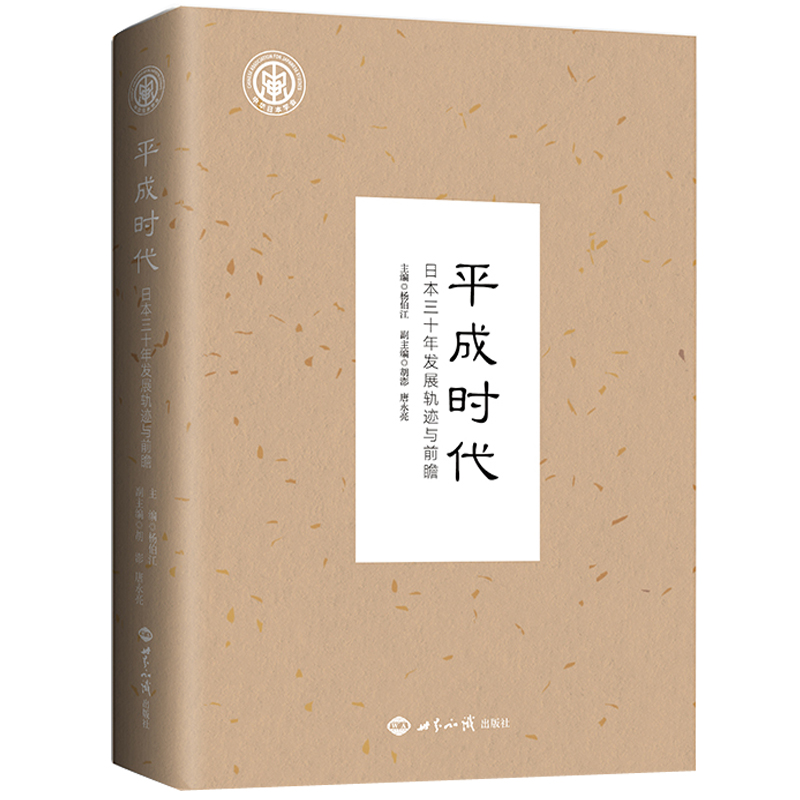 ƽ�ɕr(sh��)�����ձ���ʮ��l(f��)չ܉�E�cǰհ