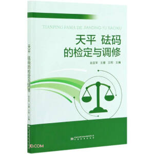 ��ƽ���a�ęz���c�{(di��o)��