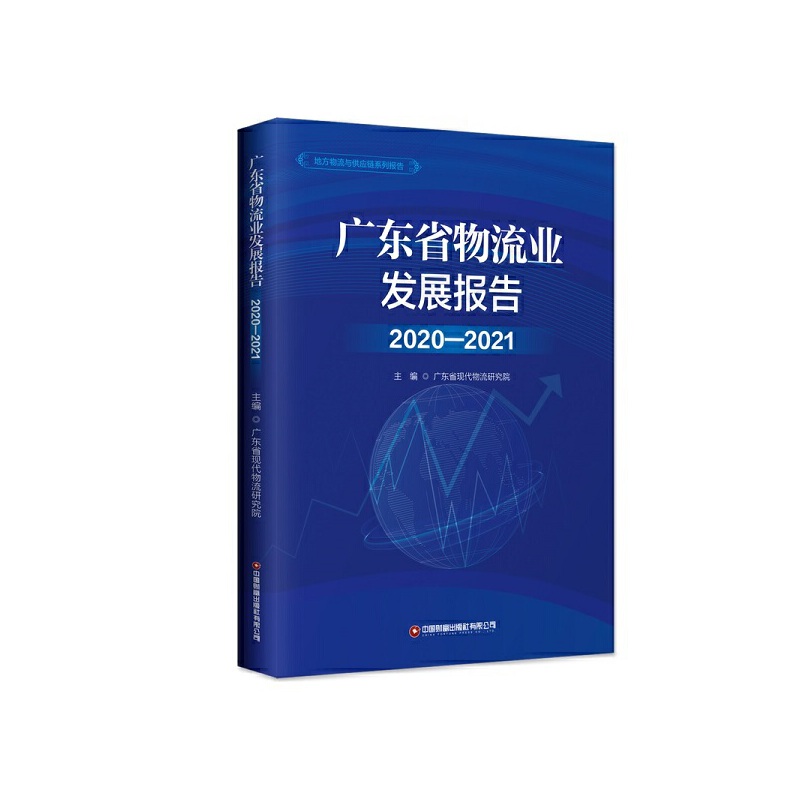 �V�|ʡ�����I(y��)�l(f��)չ��(b��o)�棨2020��2021��