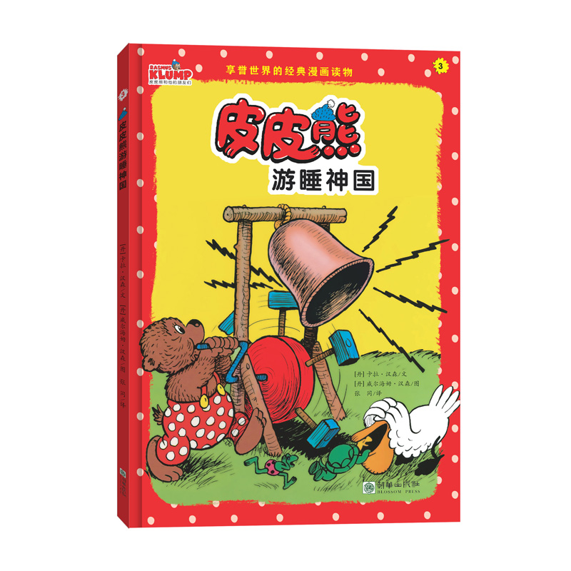 ƤƤ����˯���(gu��)