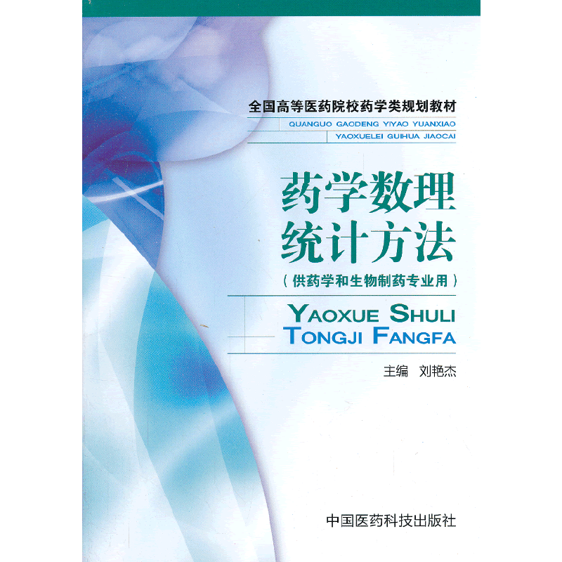 ˎ�W�����y(t��ng)Ӌ������ȫ���ߵ��t(y��)ˎԺУˎ�W�Ҏ(gu��)���̲ģ�