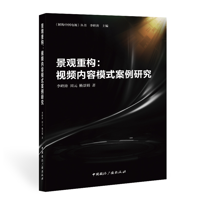 ���^�ؘ���ҕ�l��(n��i)��ģʽ�����о�