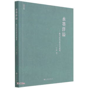 ˮī����--�F(xi��n)��������ˇ�g(sh��)�о�