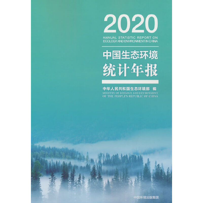 �Ї����B(t��i)�h(hu��n)���y(t��ng)Ӌ(j��)���(b��o).2020