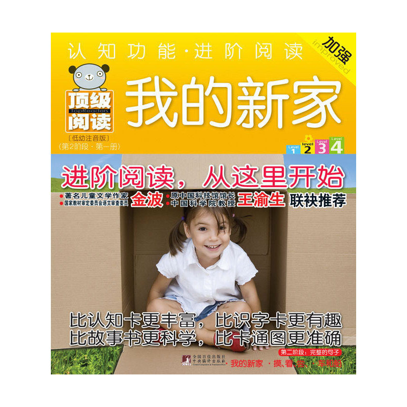 피�(j��)��x����ע���棨�ڶ��A�Σ������ľ��ӣ�