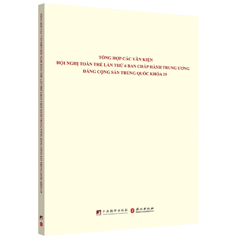 �Ї����a(ch��n)�h��ʮ�Ō�����ί�T��������ȫ�w���h�ļ��R����Խ���İ棩