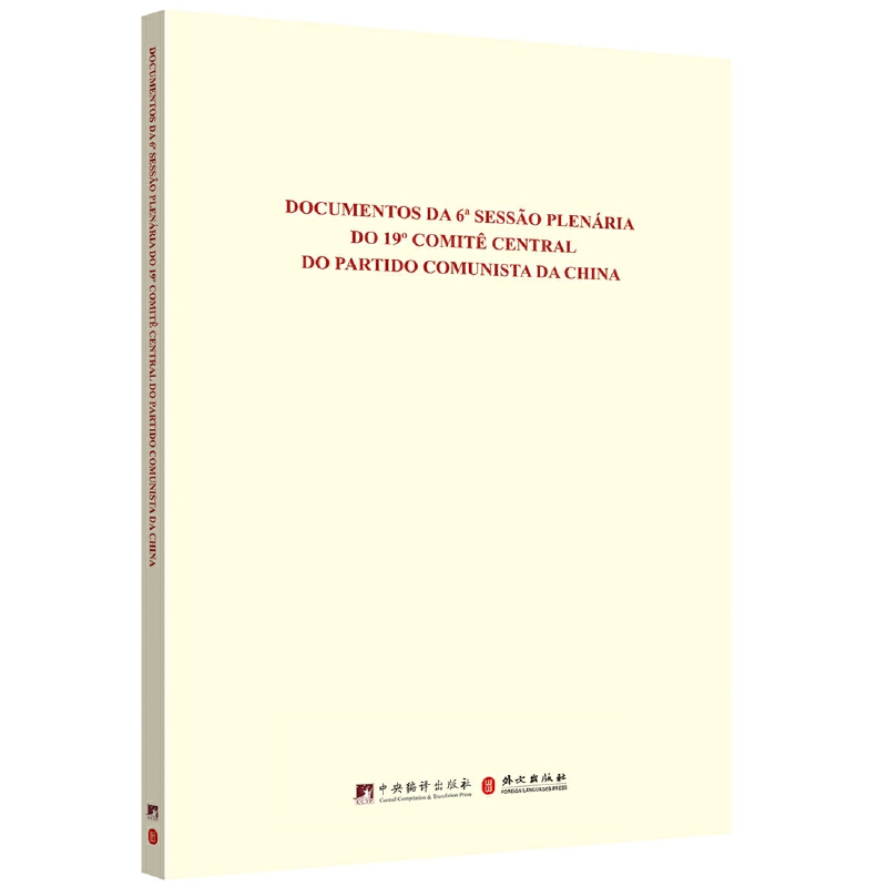 �Ї�(gu��)���a(ch��n)�h��ʮ�Ō�����ί�T��(hu��)������ȫ�w��(hu��)�h�ļ��R�����������İ棩