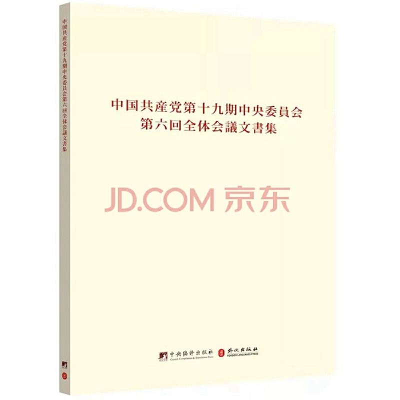 �Ї����a(ch��n)�h��ʮ�Ō�����ί�T��������ȫ�w���h�ļ��R�������İ棩