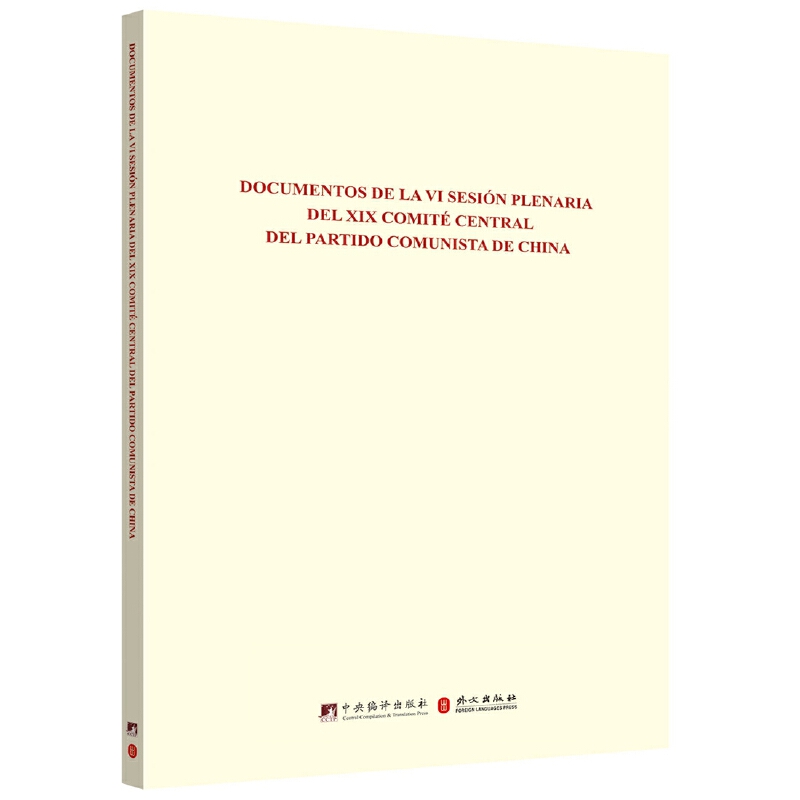 �Ї�(gu��)���a(ch��n)�h��ʮ�Ō�����ί�T��(hu��)������ȫ�w��(hu��)�h�ļ��R�����������İ棩