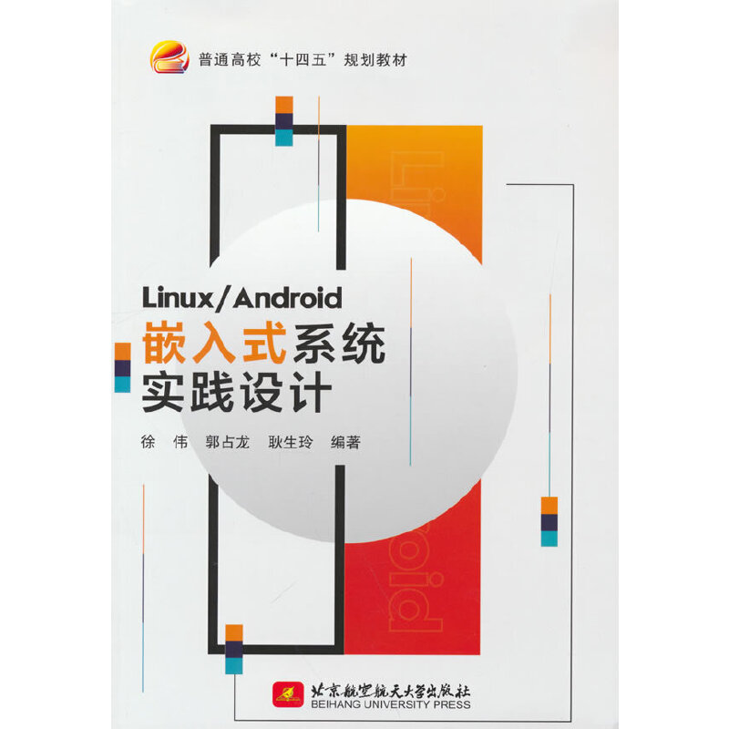 Linux/AndroidǶ��ʽϵ�y(t��ng)���`�OӋ