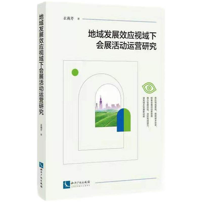 ����l(f��)չЧ��ҕ����չ����\�I�о�