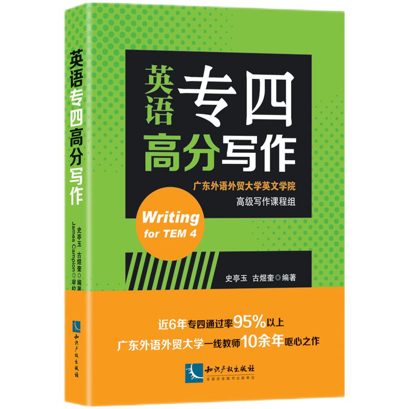 Ӣ�Z(y��)��(zhu��n)�ĸ߷֌�(xi��)��