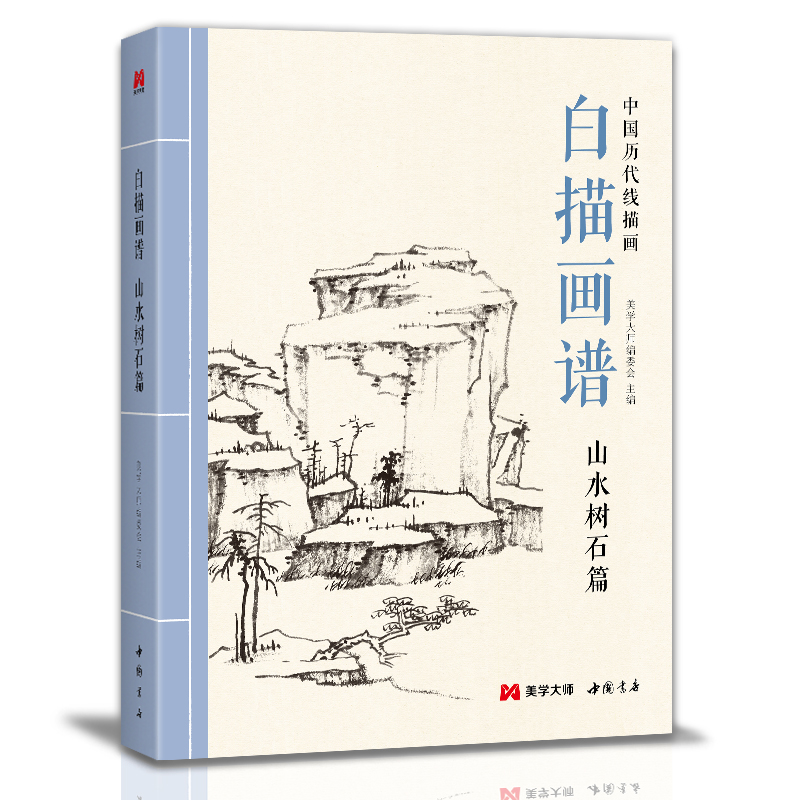 ���讋�V��ɽˮ��ʯƪ