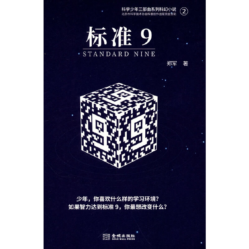 ��(bi��o)��(zh��n)9