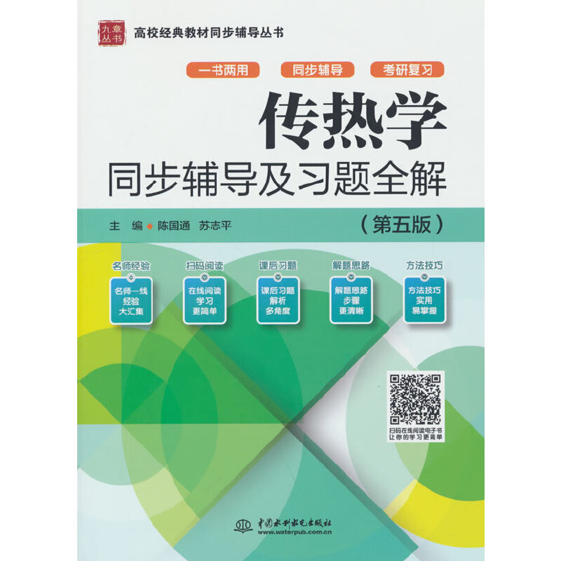 ����W(xu��)������棩ͬ���o��(d��o)����(x��)�}ȫ�⣨��У��(j��ng)��̲�ͬ���o��(d��o)������